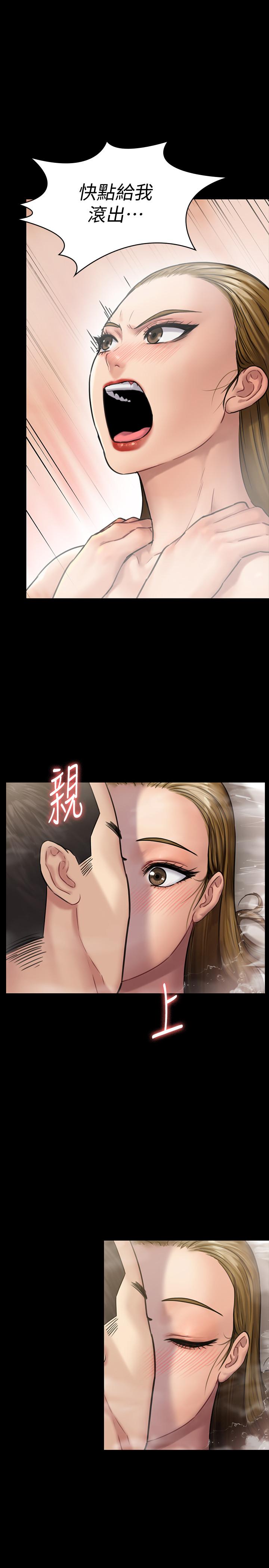 《傀儡》漫画 第145話-在水中浪蕩的淫娃