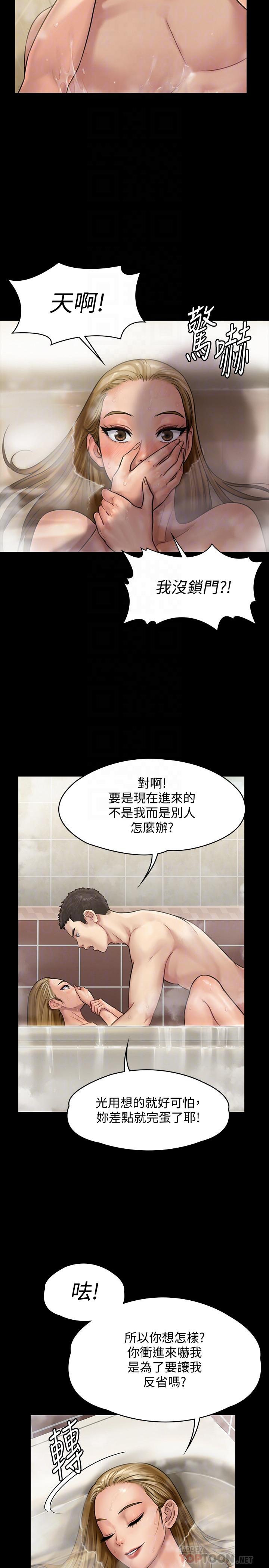 《傀儡》漫画 第145話-在水中浪蕩的淫娃