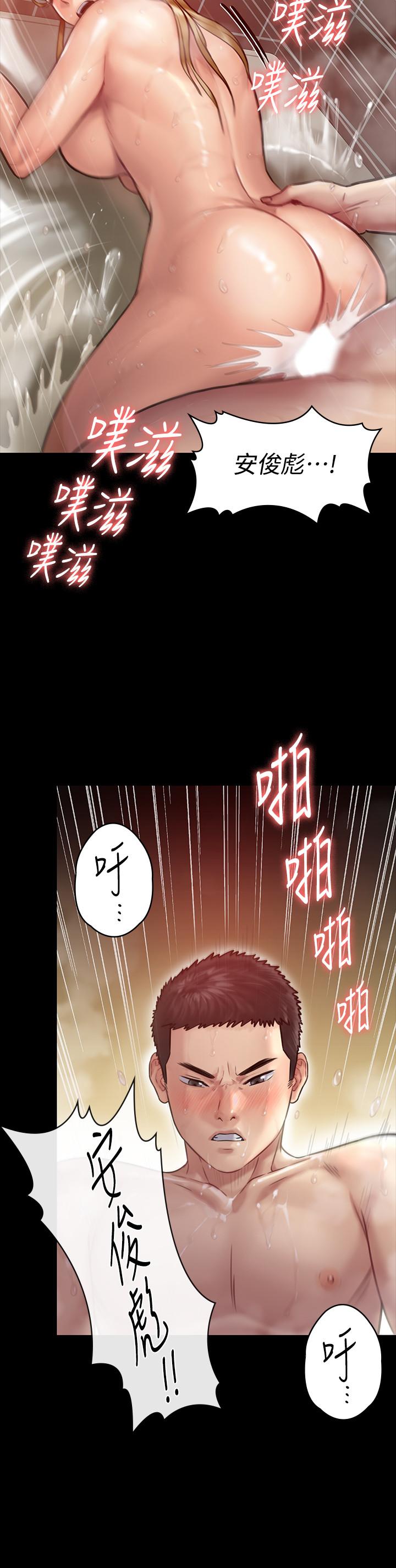 《傀儡》漫画 第145話-在水中浪蕩的淫娃