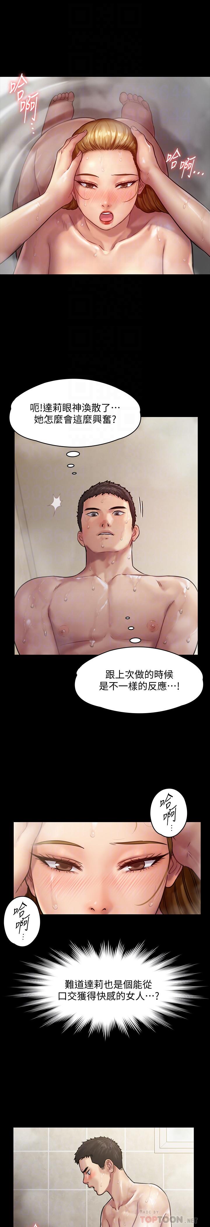 《傀儡》漫画 第145話-在水中浪蕩的淫娃