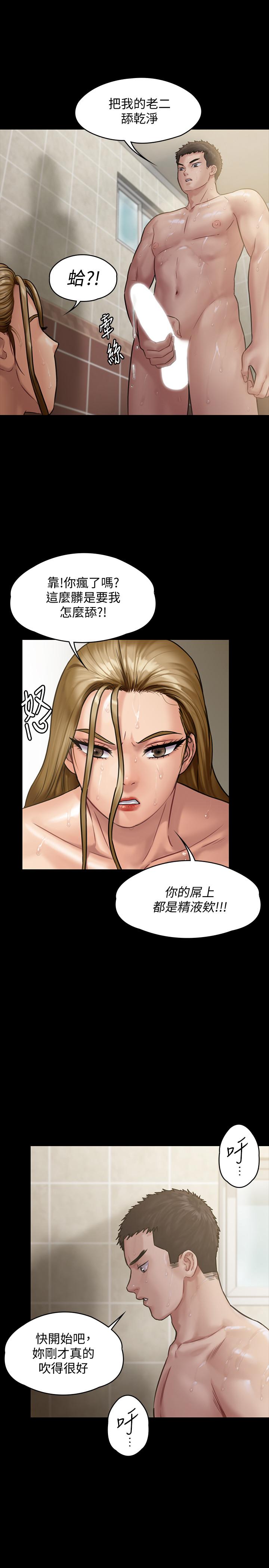 《傀儡》漫画 第145話-在水中浪蕩的淫娃