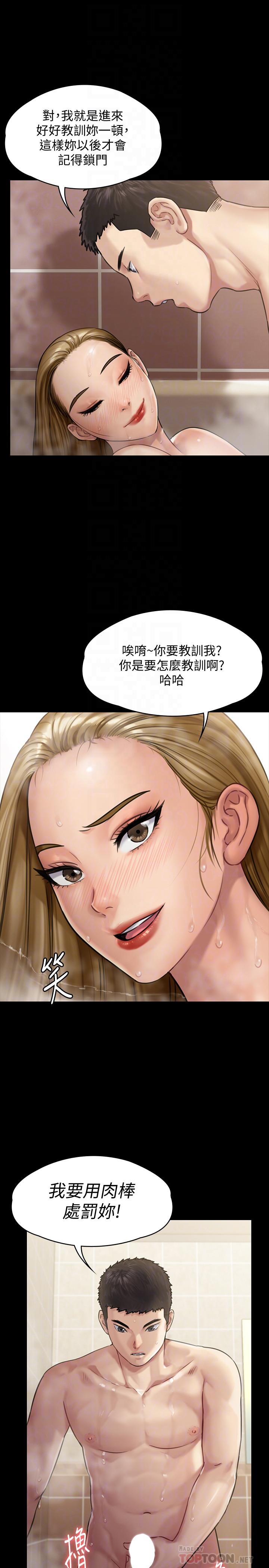 《傀儡》漫画 第145話-在水中浪蕩的淫娃
