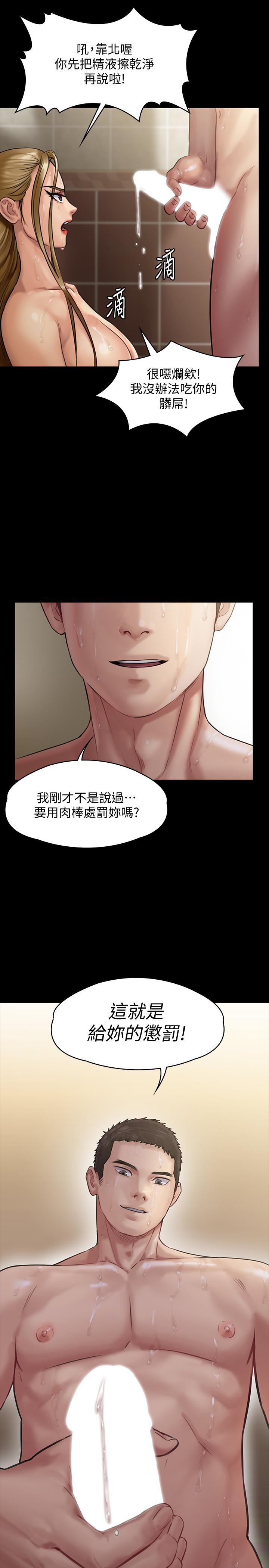 《傀儡》漫画 第145話-在水中浪蕩的淫娃