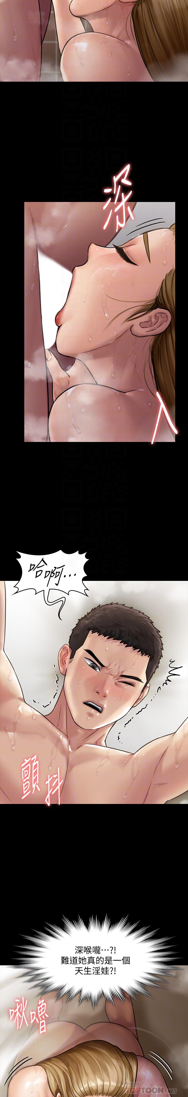 《傀儡》漫画 第145話-在水中浪蕩的淫娃