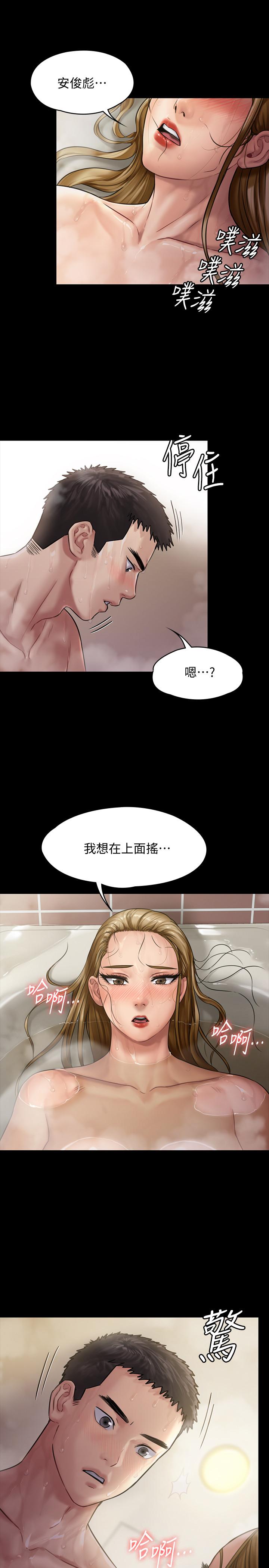 《傀儡》漫画 第146話-達莉會主動坐上來了