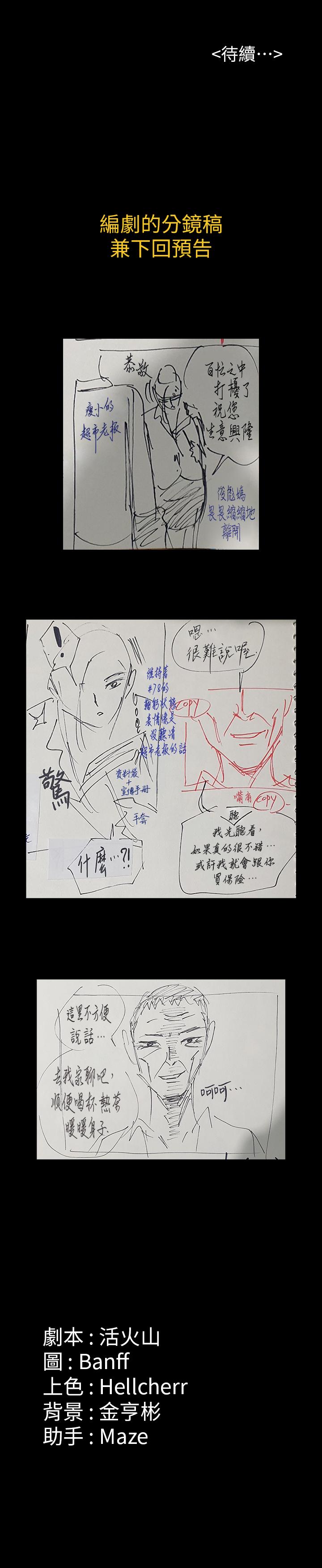 《傀儡》漫画 第146話-達莉會主動坐上來了