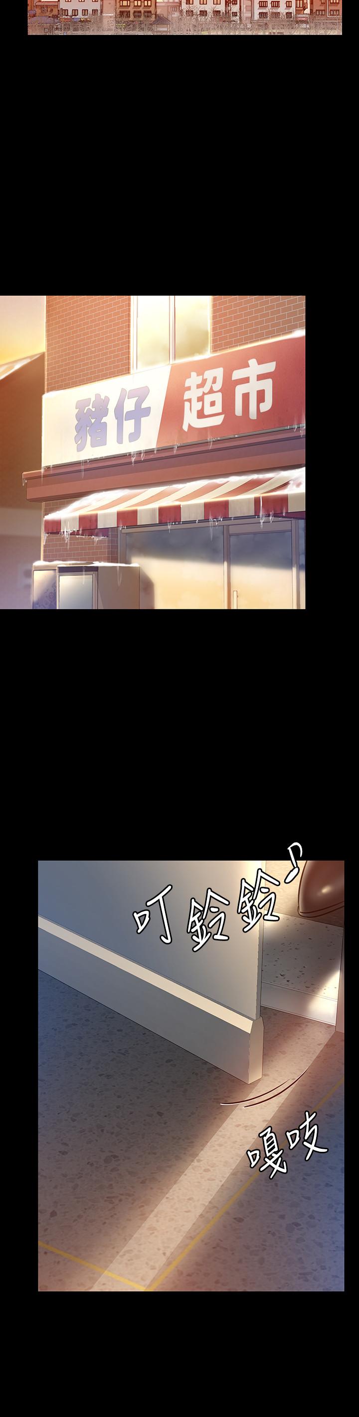 《傀儡》漫画 第147話-顏射房東的女兒