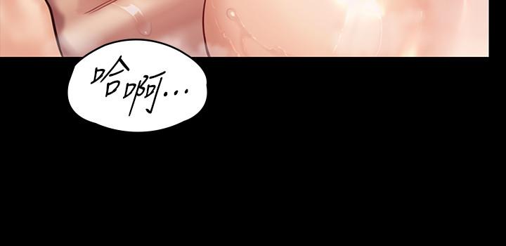 《傀儡》漫画 第147話-顏射房東的女兒