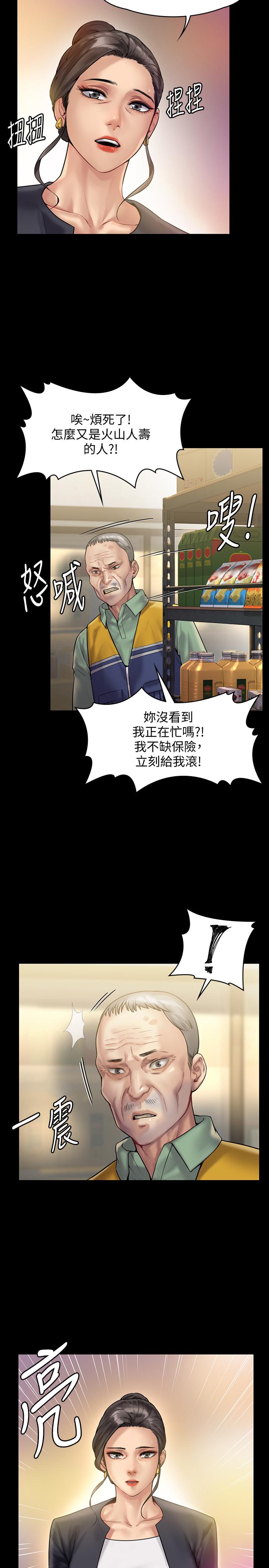《傀儡》漫画 第147話-顏射房東的女兒