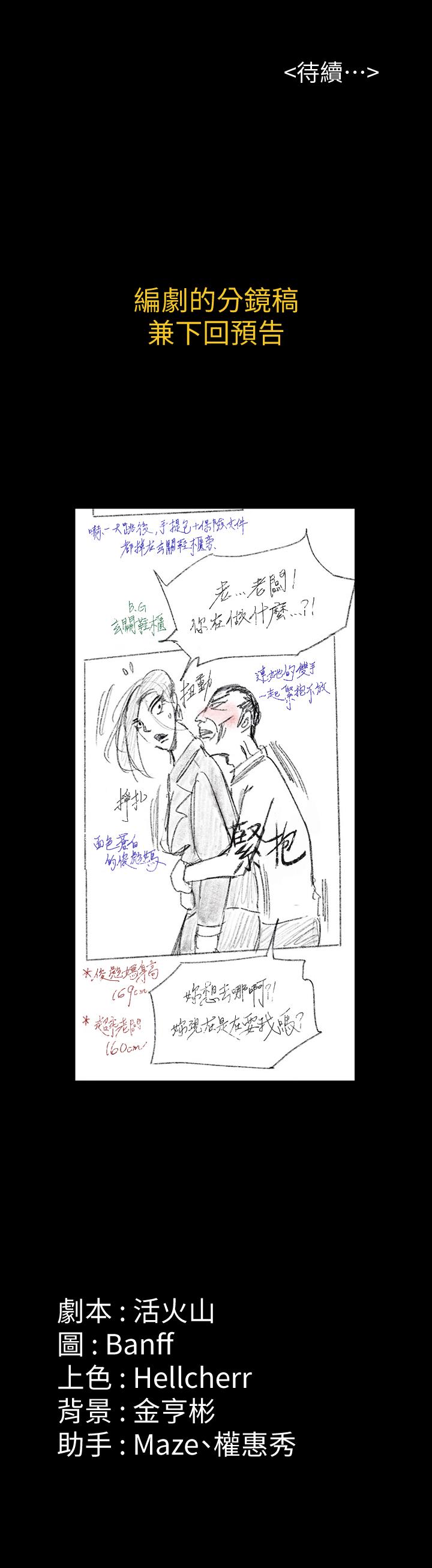 《傀儡》漫画 第147話-顏射房東的女兒