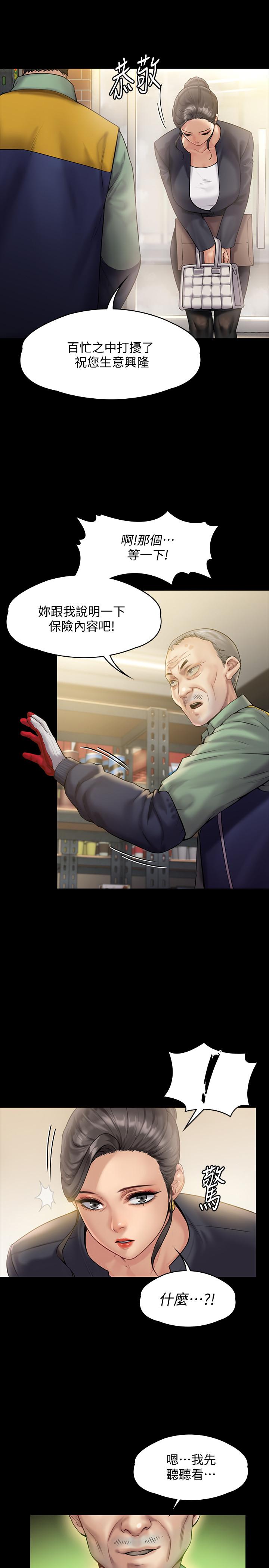 《傀儡》漫画 第147話-顏射房東的女兒