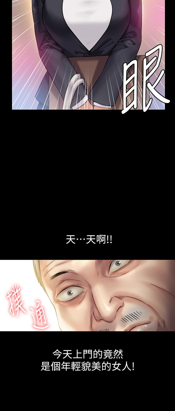 《傀儡》漫画 第147話-顏射房東的女兒