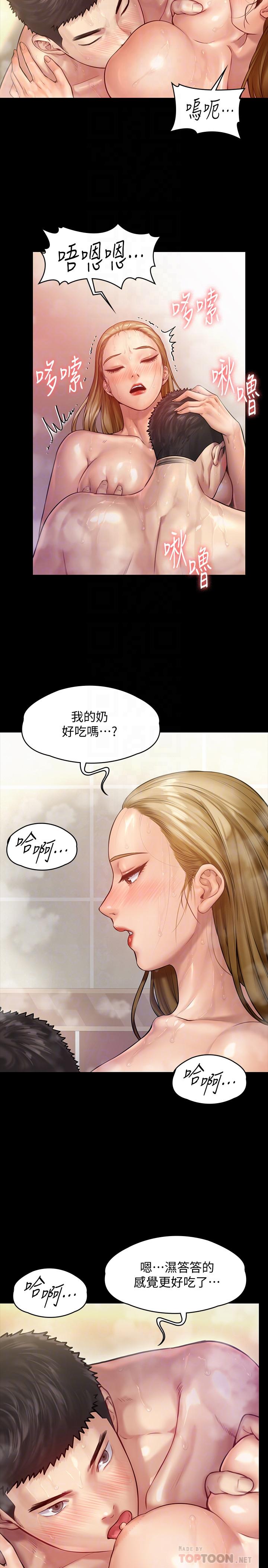 《傀儡》漫画 第147話-顏射房東的女兒