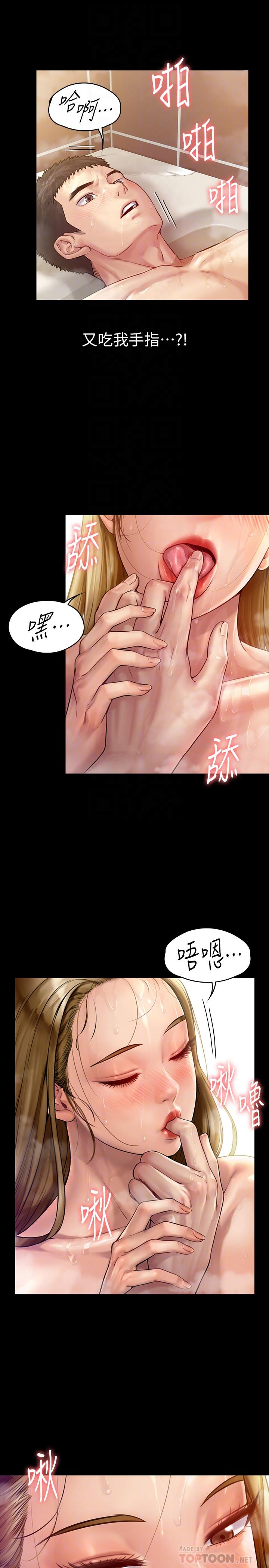 《傀儡》漫画 第147話-顏射房東的女兒