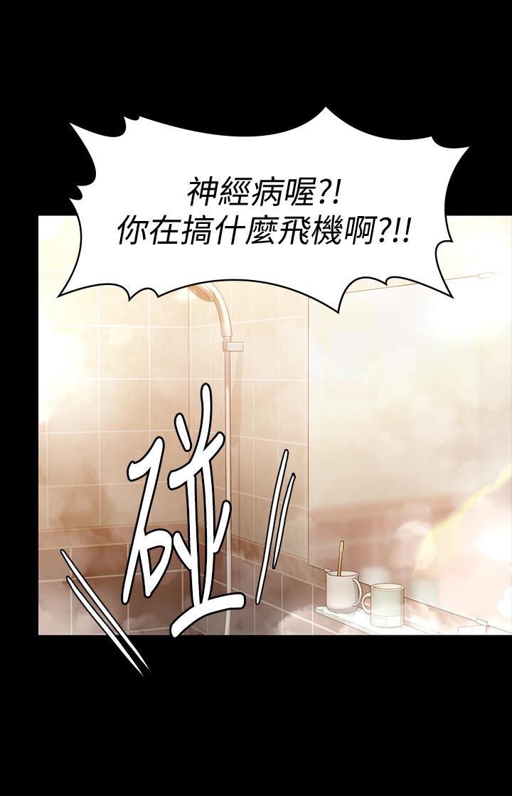 《傀儡》漫画 第147話-顏射房東的女兒