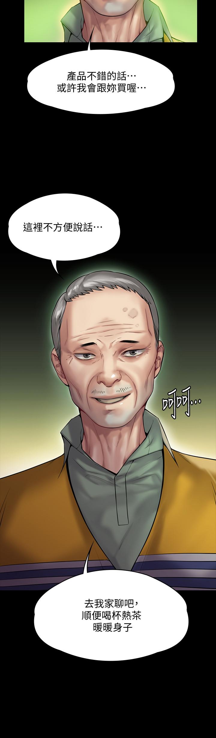 《傀儡》漫画 第147話-顏射房東的女兒