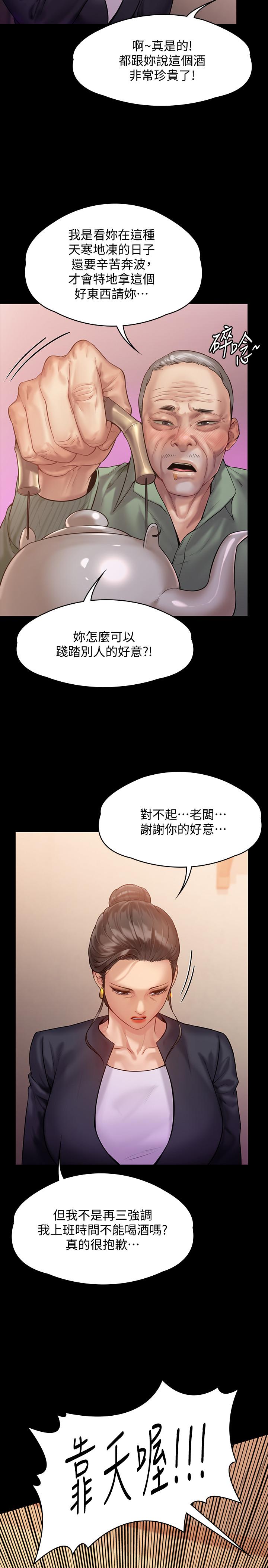 《傀儡》漫画 第148話-你是來用鮑鮑換保單的吧