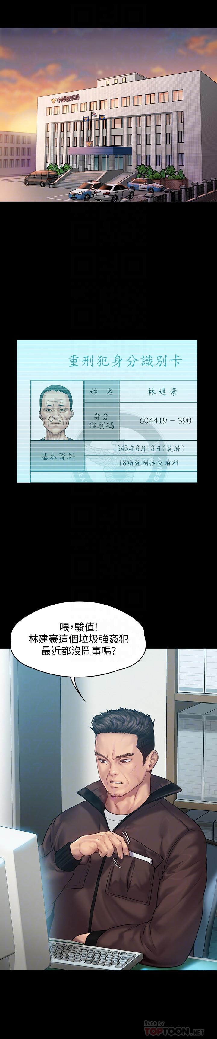 《傀儡》漫画 第148話-你是來用鮑鮑換保單的吧