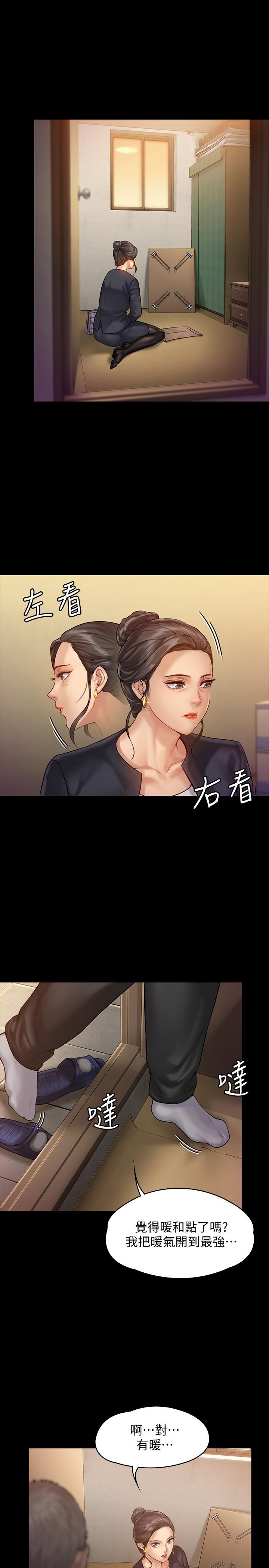 《傀儡》漫画 第148話-你是來用鮑鮑換保單的吧