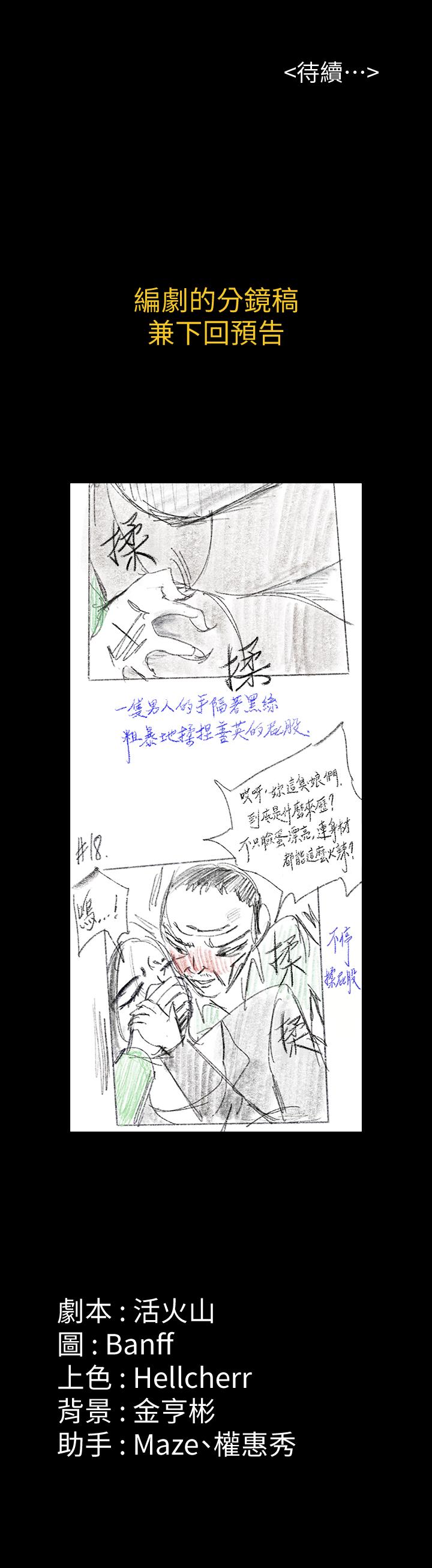 《傀儡》漫画 第148話-你是來用鮑鮑換保單的吧
