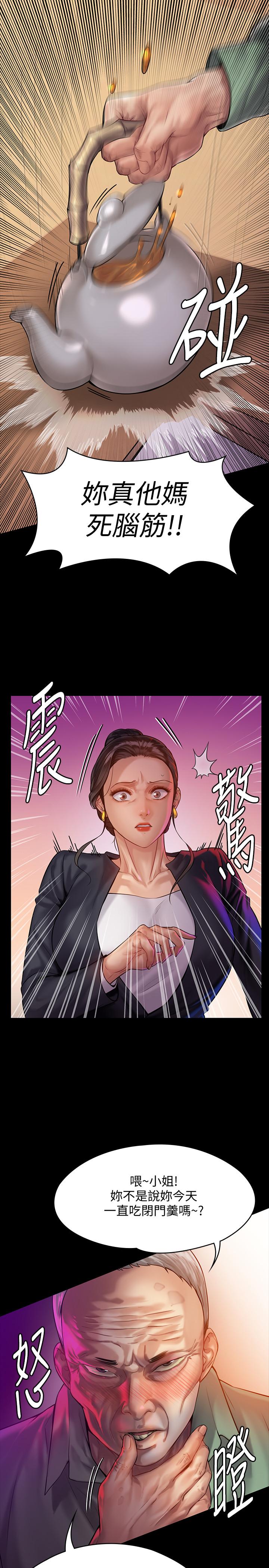 《傀儡》漫画 第148話-你是來用鮑鮑換保單的吧