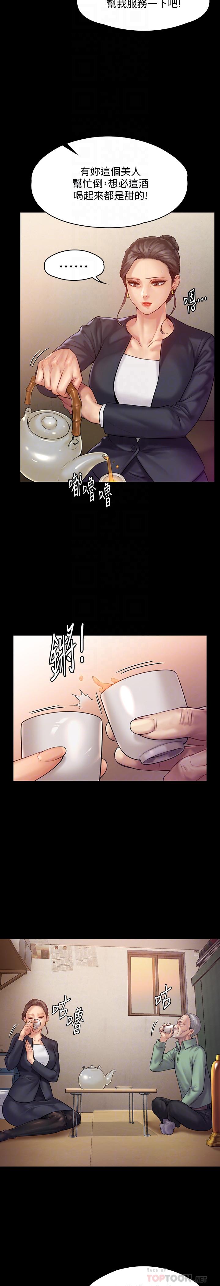 《傀儡》漫画 第148話-你是來用鮑鮑換保單的吧