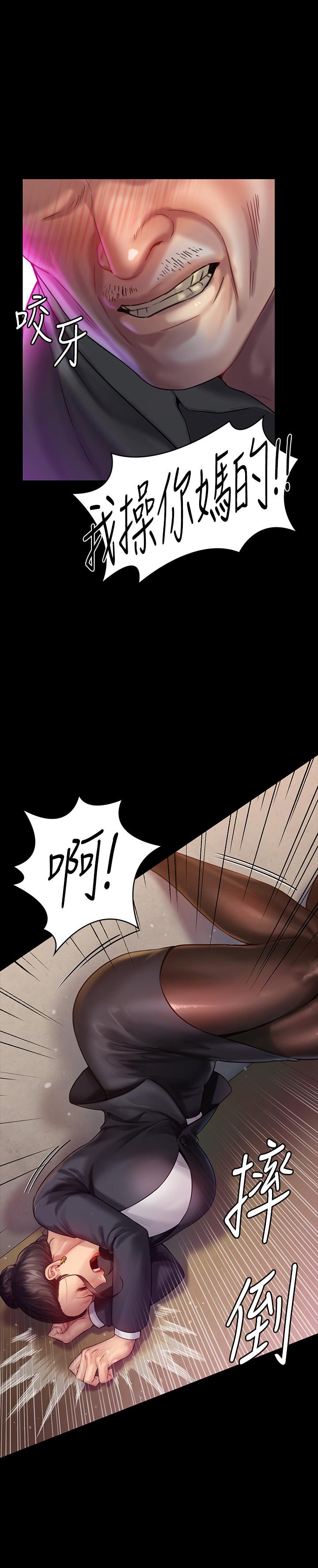 《傀儡》漫画 第148話-你是來用鮑鮑換保單的吧