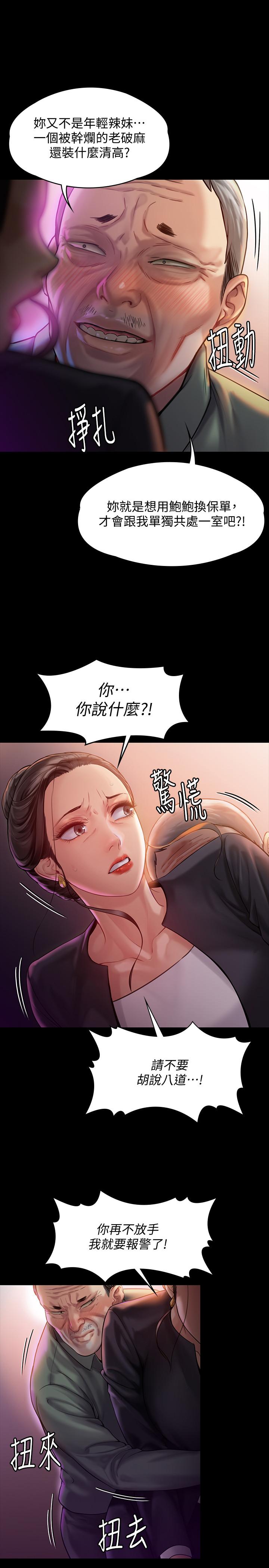 《傀儡》漫画 第148話-你是來用鮑鮑換保單的吧
