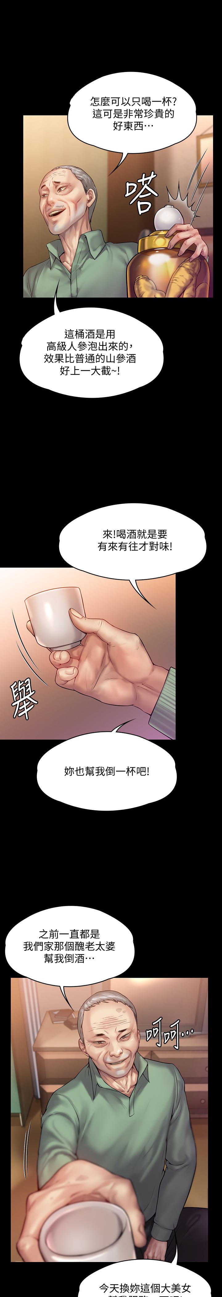 《傀儡》漫画 第148話-你是來用鮑鮑換保單的吧