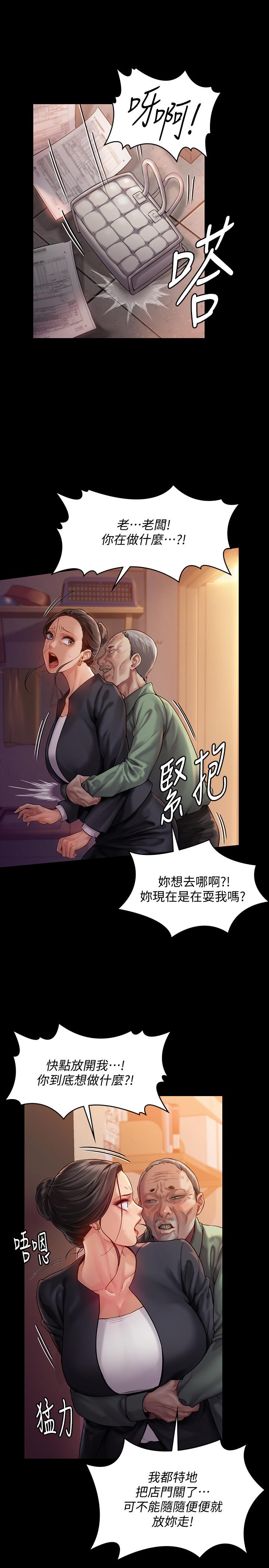 《傀儡》漫画 第148話-你是來用鮑鮑換保單的吧