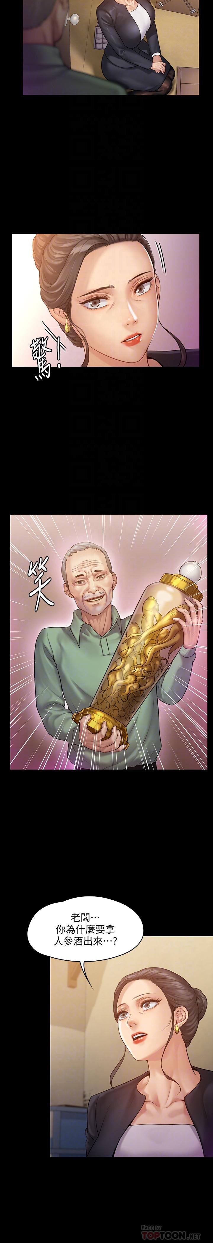 《傀儡》漫画 第148話-你是來用鮑鮑換保單的吧