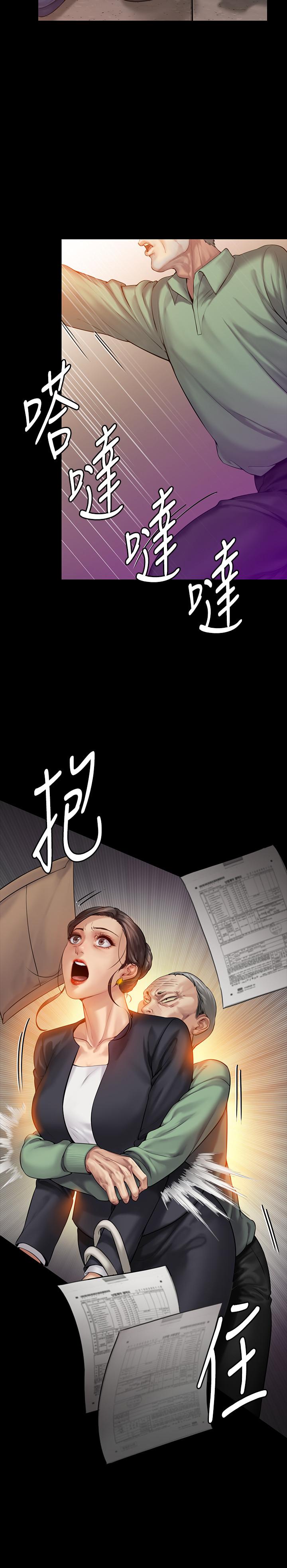 《傀儡》漫画 第148話-你是來用鮑鮑換保單的吧