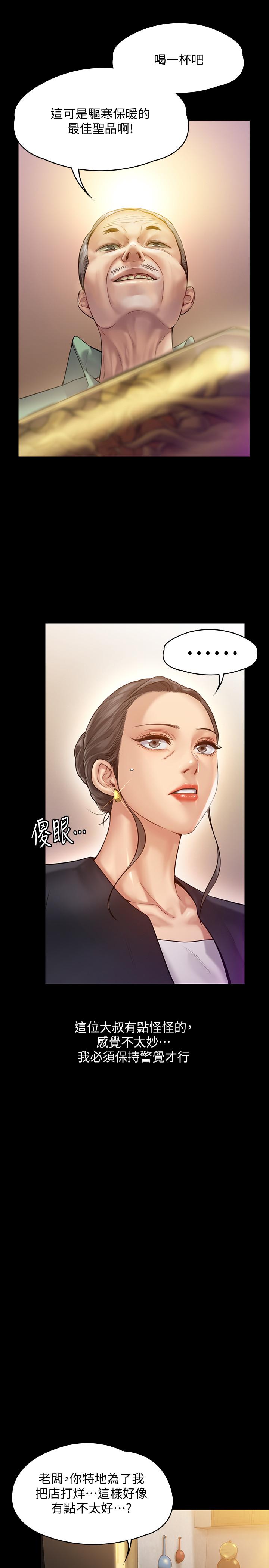 《傀儡》漫画 第148話-你是來用鮑鮑換保單的吧