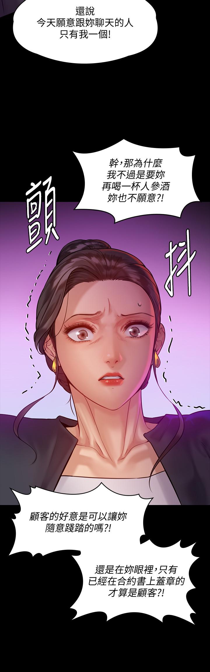 《傀儡》漫画 第148話-你是來用鮑鮑換保單的吧