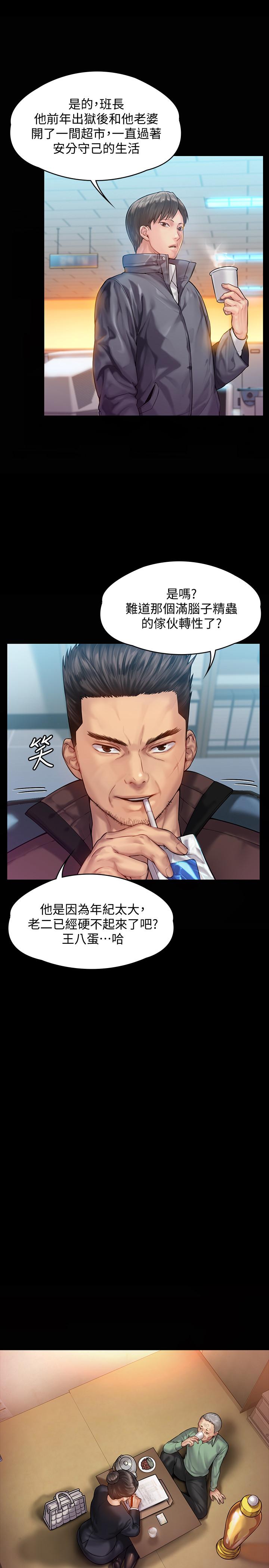《傀儡》漫画 第148話-你是來用鮑鮑換保單的吧