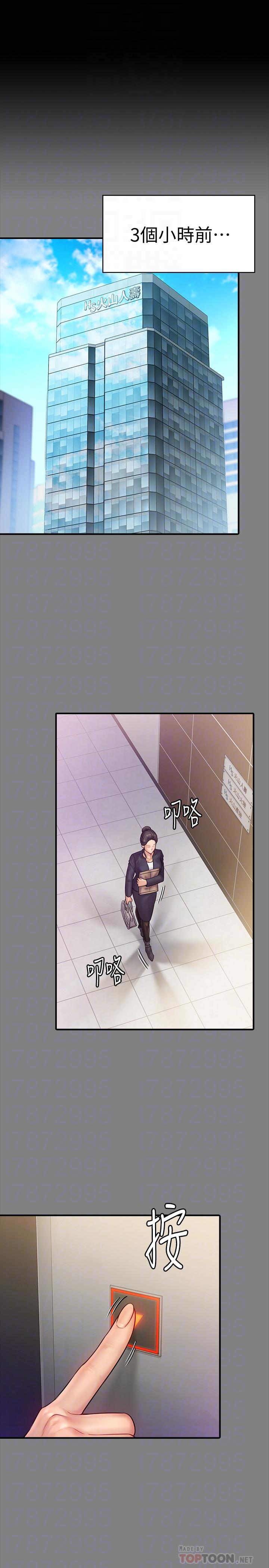 《傀儡》漫画 第148話-你是來用鮑鮑換保單的吧