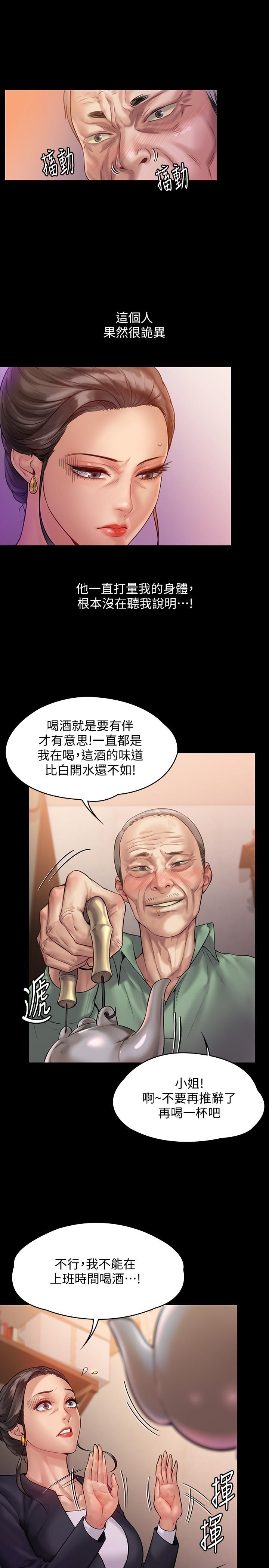 《傀儡》漫画 第148話-你是來用鮑鮑換保單的吧