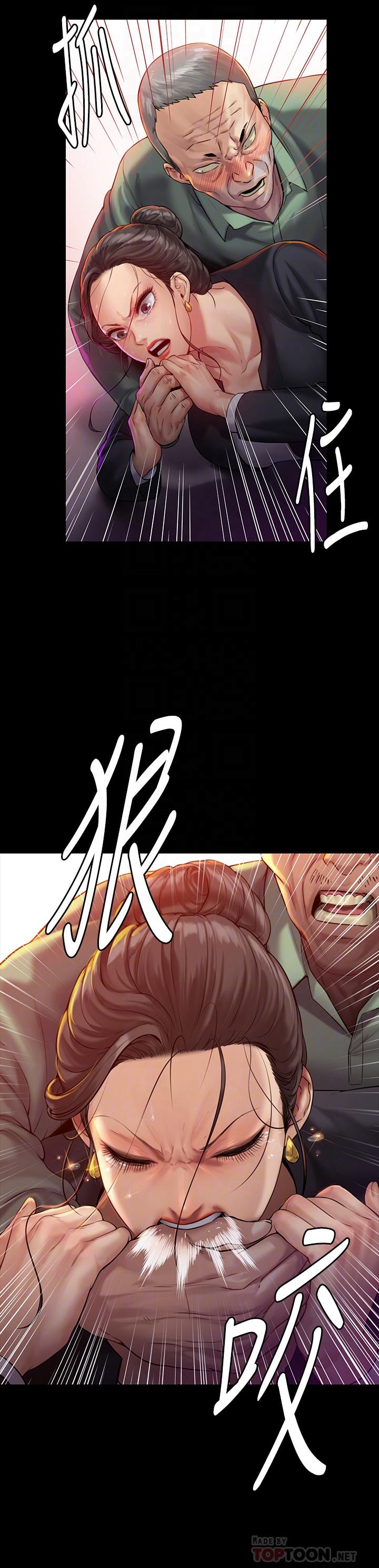 《傀儡》漫画 第149話-不要白費力氣反抗了