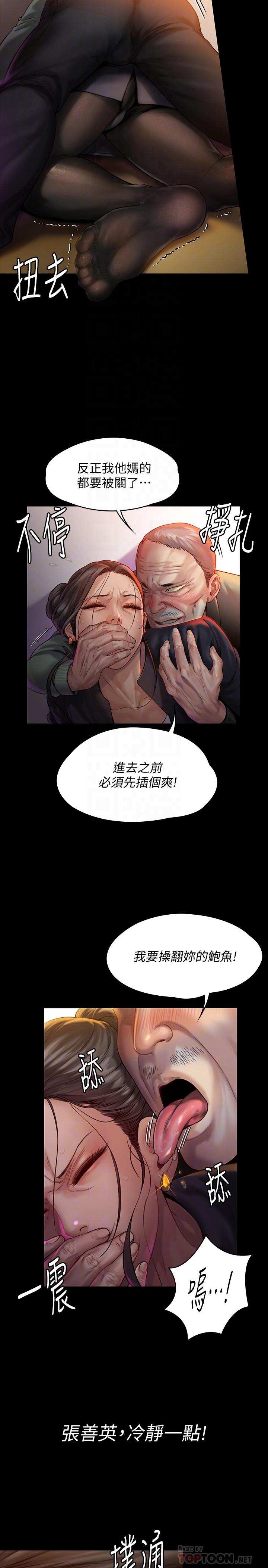 《傀儡》漫画 第149話-不要白費力氣反抗了