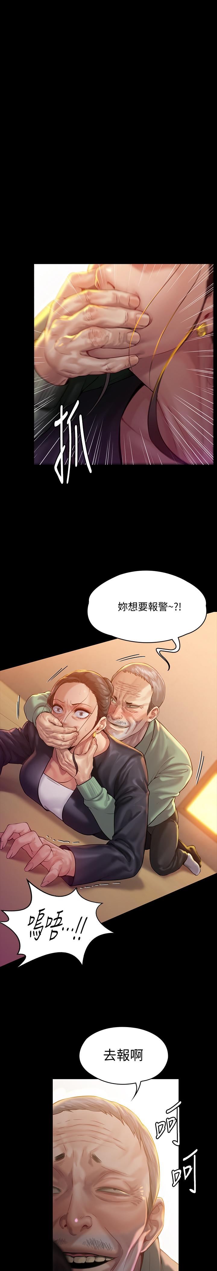 《傀儡》漫画 第149話-不要白費力氣反抗了