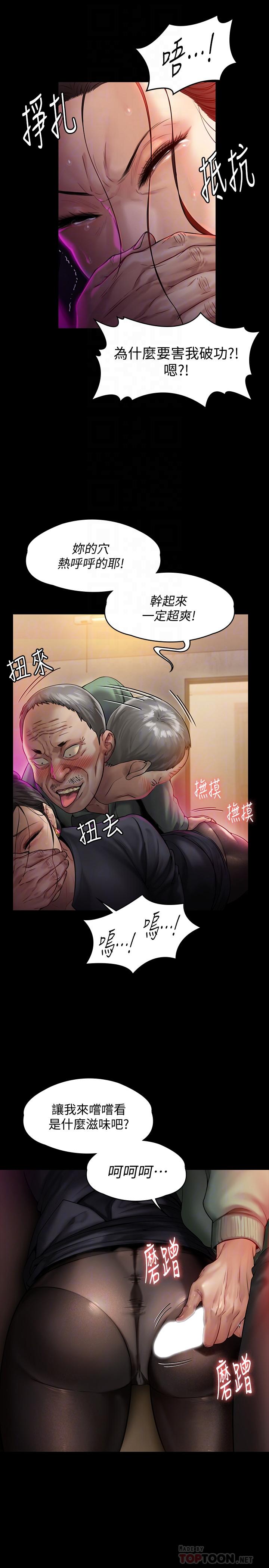 《傀儡》漫画 第149話-不要白費力氣反抗了