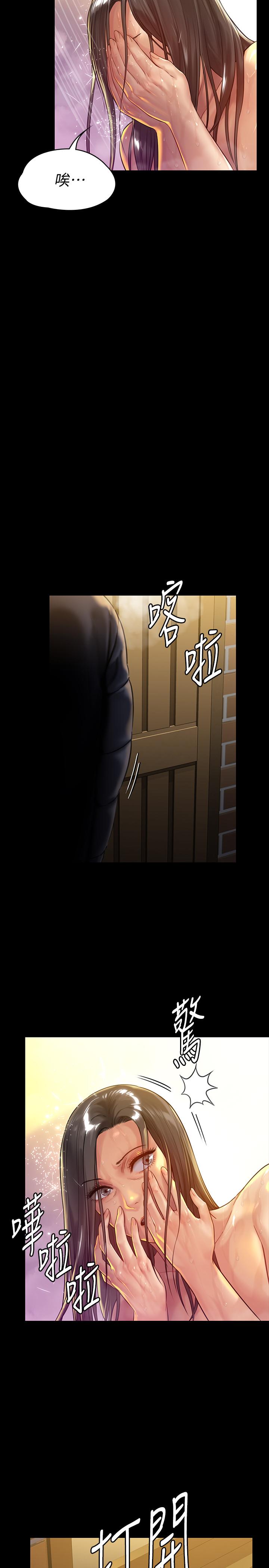 《傀儡》漫画 第149話-不要白費力氣反抗了