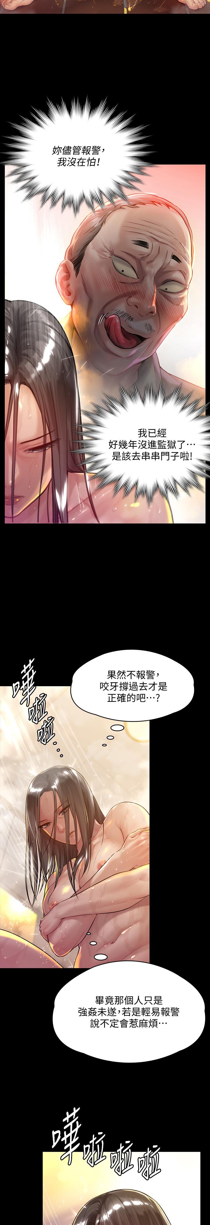 《傀儡》漫画 第149話-不要白費力氣反抗了