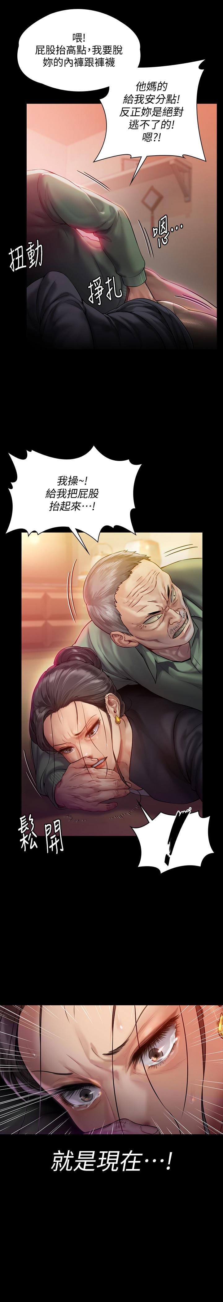《傀儡》漫画 第149話-不要白費力氣反抗了
