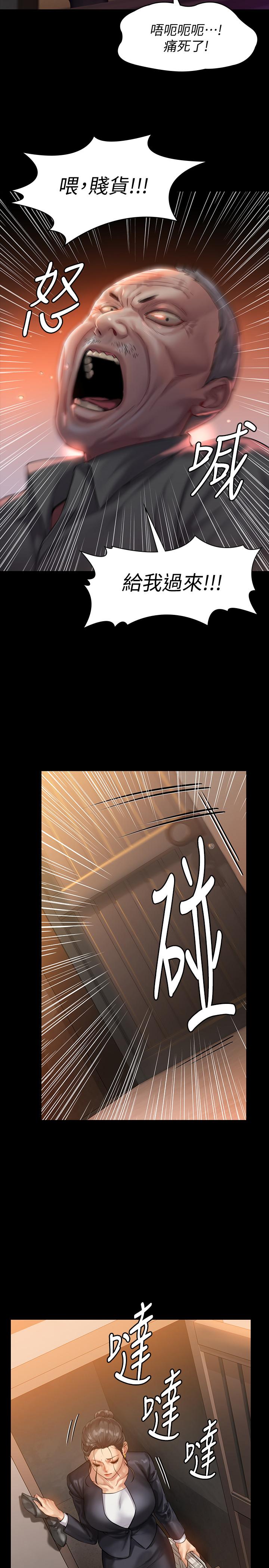 《傀儡》漫画 第149話-不要白費力氣反抗了