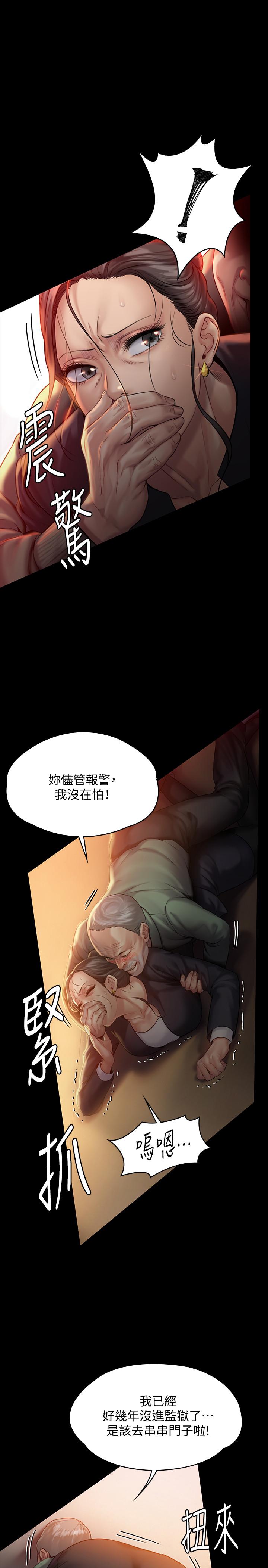 《傀儡》漫画 第149話-不要白費力氣反抗了