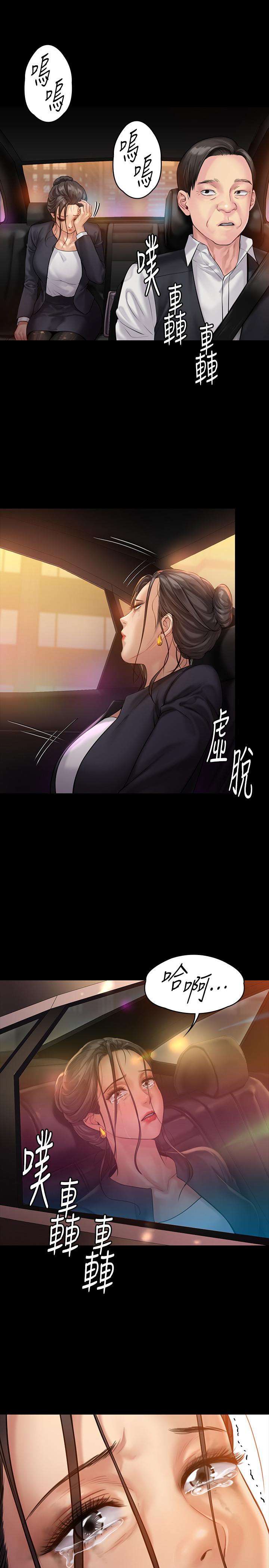 《傀儡》漫画 第149話-不要白費力氣反抗了