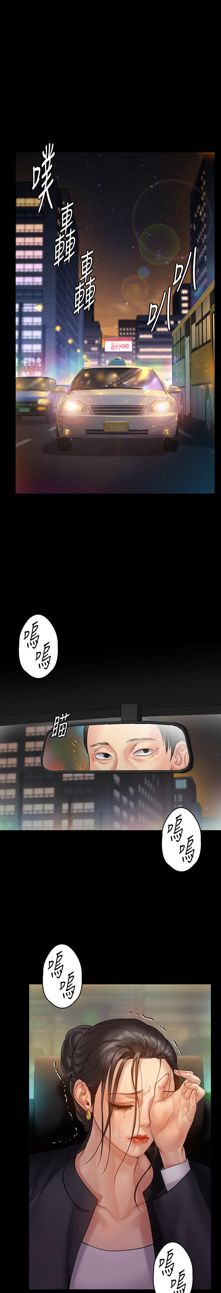 《傀儡》漫画 第149話-不要白費力氣反抗了