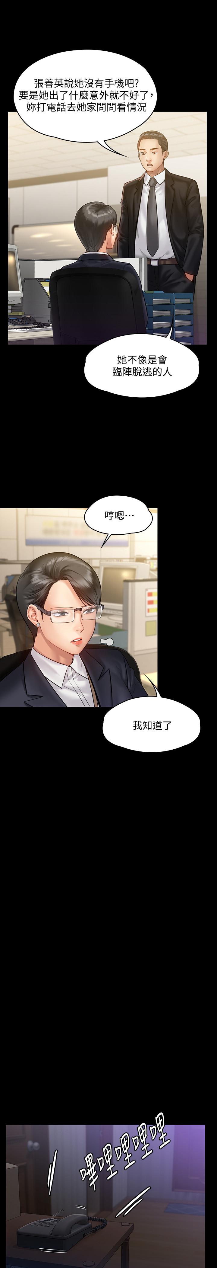 《傀儡》漫画 第149話-不要白費力氣反抗了