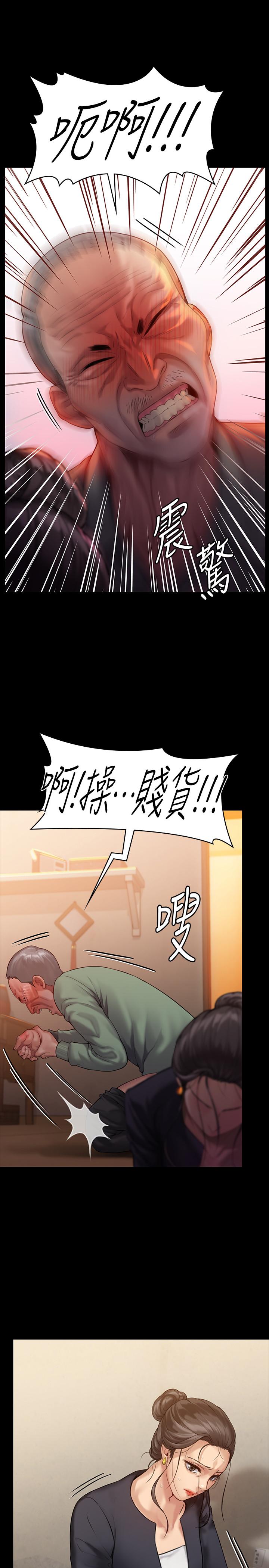 《傀儡》漫画 第149話-不要白費力氣反抗了